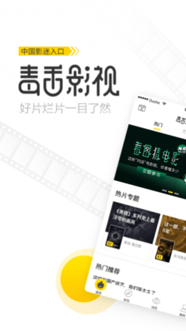 ����Ӱ��APP������
