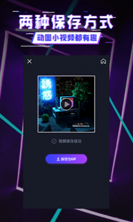 动感相机安卓版