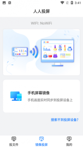 人人投屏APP最新版本