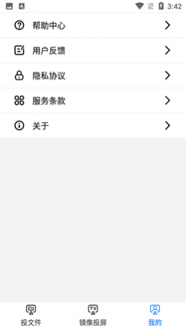人人投屏APP最新版本