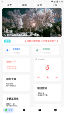 黑软pro安卓版