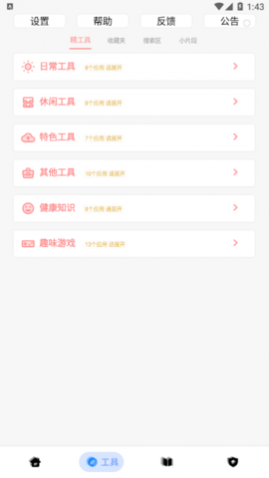 黑软pro安卓版