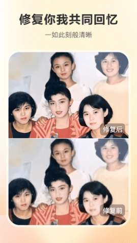 佐糖照片修复app去水印版