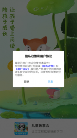 ͯ԰app