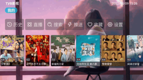 TVB影视TV电视直播app