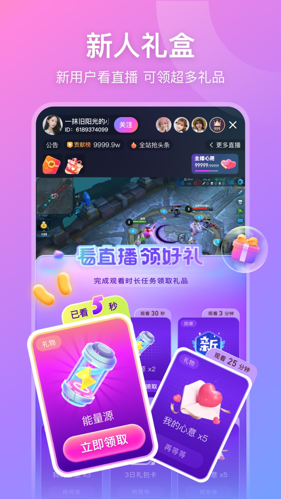 美眉直播免费版