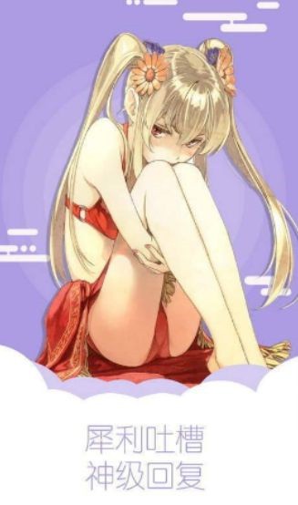 漫漫漫画在线阅读页面免费版下载