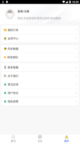 护理专业知识全题库vip版