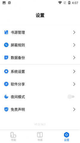 抖读小说2025最新版