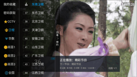 星星TV电视直播盒子