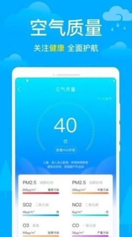 卫星天气官方免费版