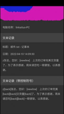 77电脑助手(远程控制)APP专业版