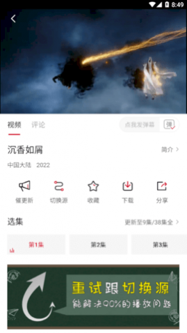 蛋挞羊影视官方版