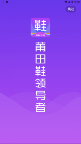 潮鞋货源手机版