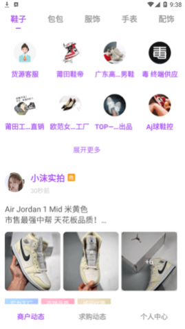 潮鞋货源手机版
