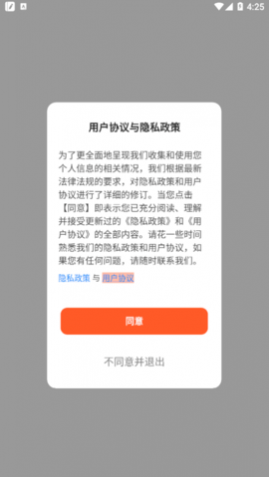本来智能家居管理软件app