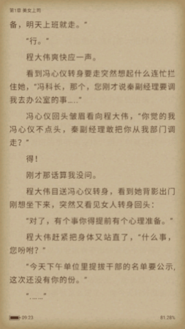 星芒小说去广告纯净版