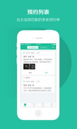 百度医生免费版