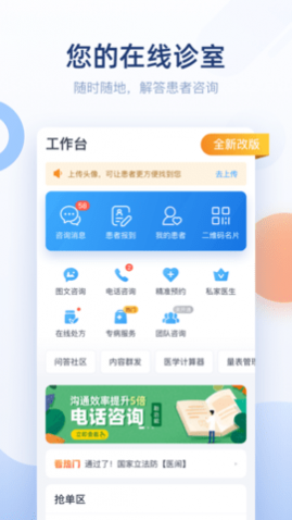 微脉医生版app最新版