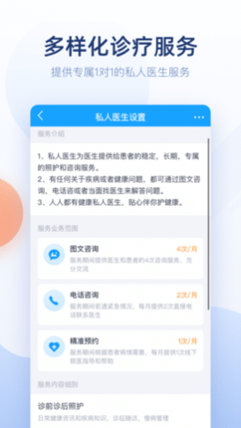 微脉医生版app最新版