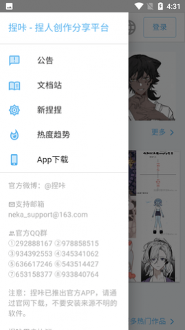 APP