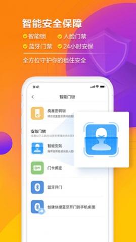 冠寓公寓出租app