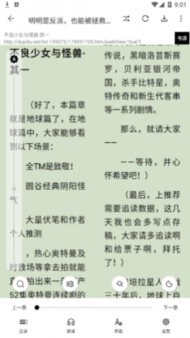 西瓜小说精简版