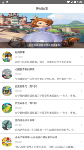 ����˯ǰ������app��Ѱ�
