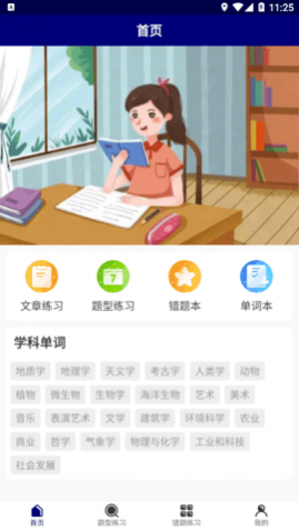 升博教育官方版