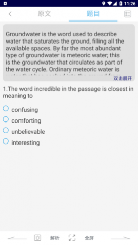 升博教育官方版