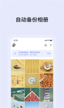 蜗牛云盘APP最新版2025