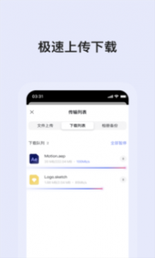 蜗牛云盘APP最新版2025