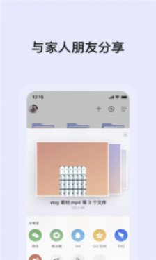 蜗牛云盘APP最新版2025