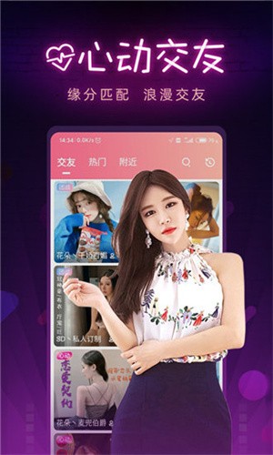 海棠直播app官方入口下载