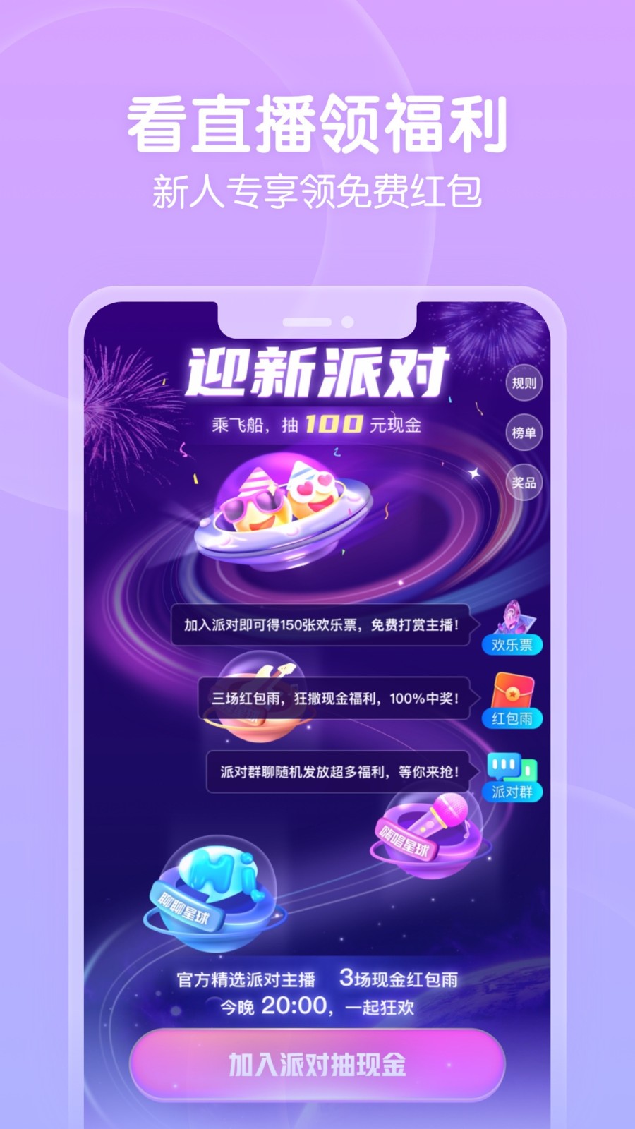 新月老版本下载安装