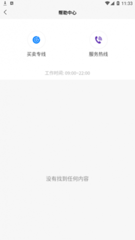 �ᴴ��ѡ(���ϼ�ְ)app