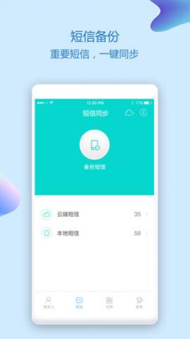 ͨѶ¼ͬAPP߼