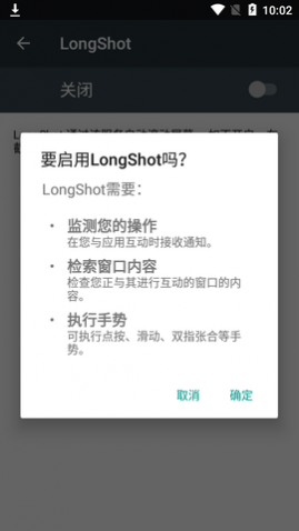 LongShot����ͼAPP