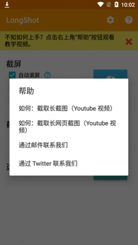 LongShot����ͼAPP