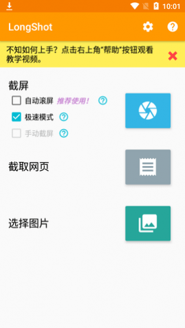 LongShot����ͼAPP