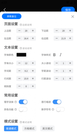 手写模拟器破解版无水印