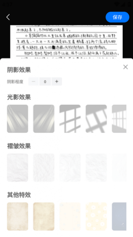 手写模拟器破解版无水印