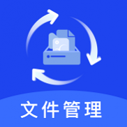 手机文件导出管家安卓版
