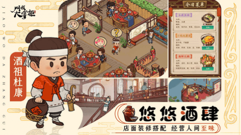 叫我大掌柜无限元宝版