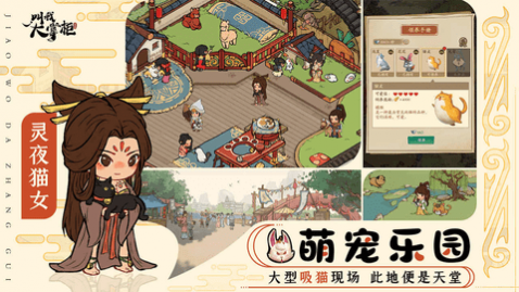 叫我大掌柜无限元宝版