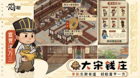 叫我大掌柜无限元宝版