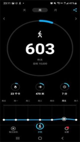 嗨走步app最新版