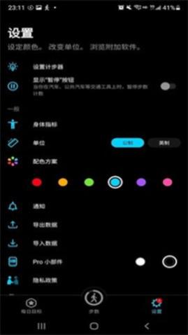 嗨走步app最新版
