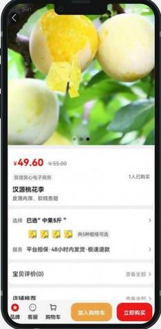 易德购生态app最新版