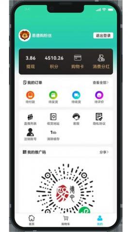 易德购生态app最新版